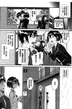 Page 116 of Junai Lyricism - True Love Lyricism