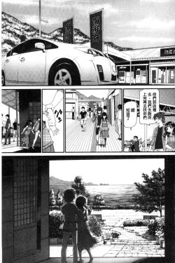 Page 165 of Junai Lyricism - True Love Lyricism