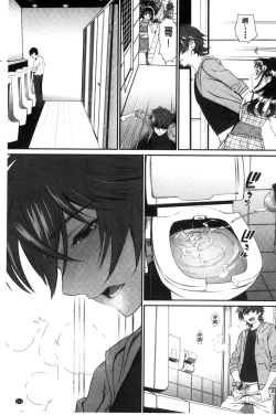 Page 171 of Junai Lyricism - True Love Lyricism