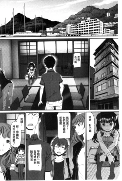 Page 174 of Junai Lyricism - True Love Lyricism