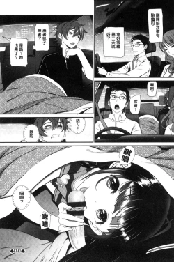 Page 188 of Junai Lyricism - True Love Lyricism