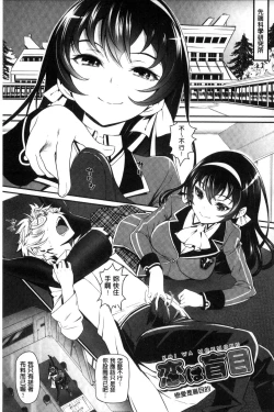 Page 189 of Junai Lyricism - True Love Lyricism