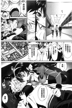 Page 191 of Junai Lyricism - True Love Lyricism