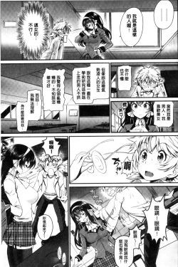 Page 197 of Junai Lyricism - True Love Lyricism