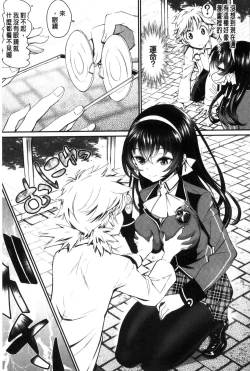 Page 199 of Junai Lyricism - True Love Lyricism