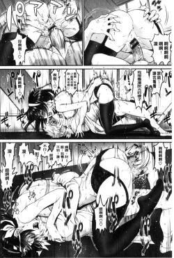 Page 210 of Junai Lyricism - True Love Lyricism