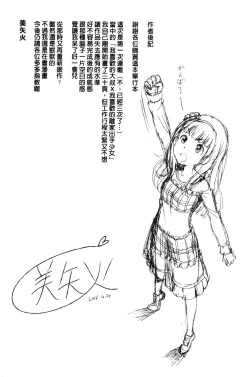 Page 219 of Junai Lyricism - True Love Lyricism