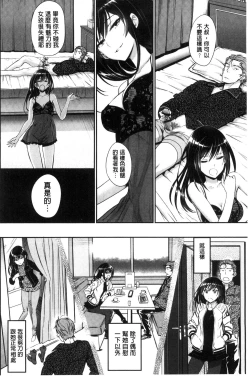 Page 42 of Junai Lyricism - True Love Lyricism