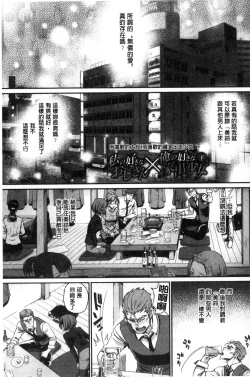 Page 65 of Junai Lyricism - True Love Lyricism