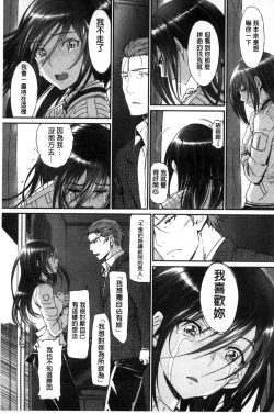 Page 73 of Junai Lyricism - True Love Lyricism