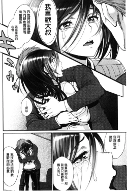 Page 74 of Junai Lyricism - True Love Lyricism