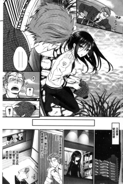 Page 7 of Junai Lyricism - True Love Lyricism