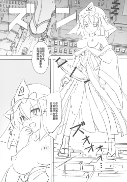 Page 29 of TFC BUSTERS