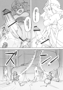 Page 33 of TFC BUSTERS