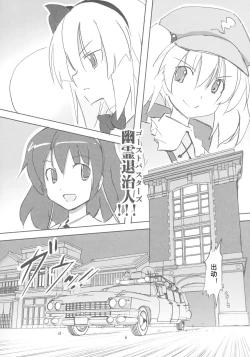 Page 7 of TFC BUSTERS