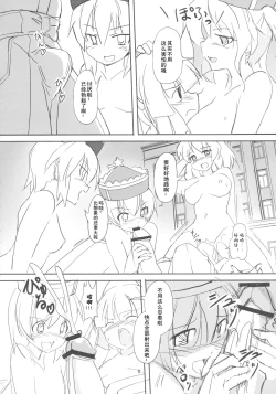 Page 9 of TFC BUSTERS