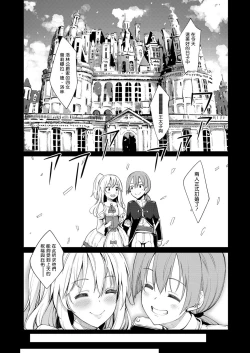 Page 10 of Shiki Oriori Ch.1