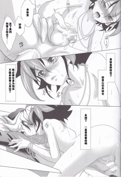 Page 14 of Mermaid Memory