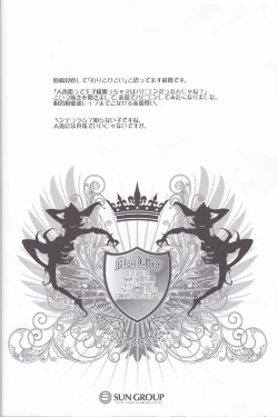 Page 17 of Mermaid Memory