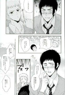 Page 22 of Atsui no Ippai Choudai na