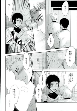 Page 25 of Atsui no Ippai Choudai na