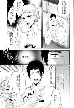 Page 36 of Atsui no Ippai Choudai na