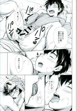 Page 18 of Oyasumi no Tokoro o Shitsurei Shiyasu