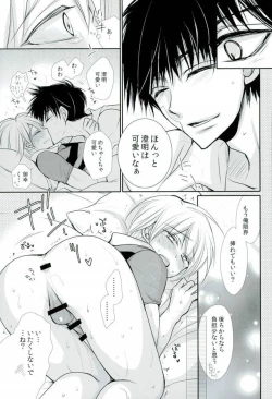 Page 12 of Saikai, Hanazono Nite