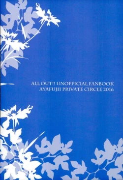 Page 23 of Saikai, Hanazono Nite