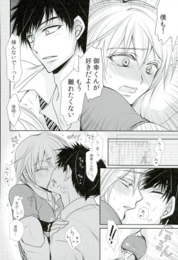 Page 7 of Saikai, Hanazono Nite