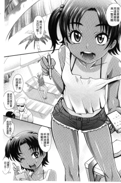 Page 100 of Mechashiko Nadeshiko