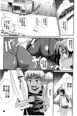 Page 102 of Mechashiko Nadeshiko