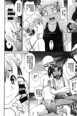 Page 109 of Mechashiko Nadeshiko