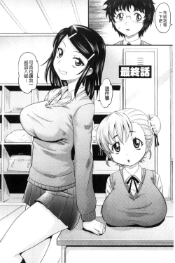 Page 147 of Mechashiko Nadeshiko