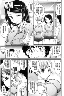 Page 148 of Mechashiko Nadeshiko