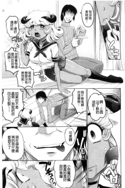 Page 174 of Mechashiko Nadeshiko