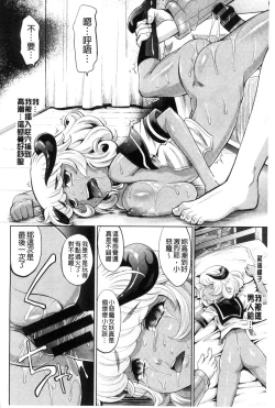 Page 189 of Mechashiko Nadeshiko