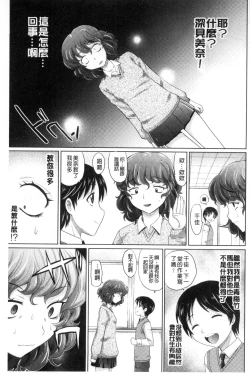 Page 34 of Mechashiko Nadeshiko