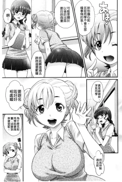 Page 56 of Mechashiko Nadeshiko