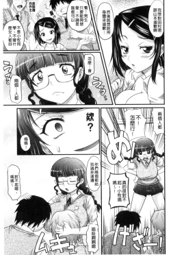 Page 58 of Mechashiko Nadeshiko