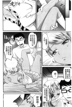 Page 83 of Mechashiko Nadeshiko