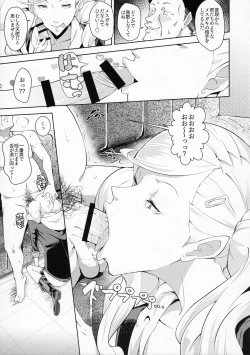 Page 8 of Blazer o Kita Koakuma