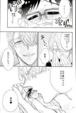 Page 16 of Mashou no Katsudon