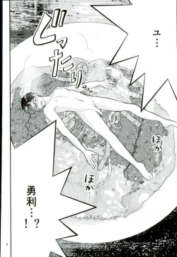 Page 3 of Mashou no Katsudon