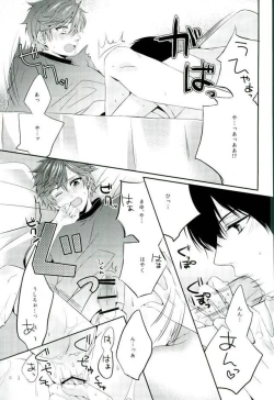 Page 14 of Ore no Chikubi ga SPARKING!!