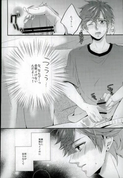 Page 3 of Ore no Chikubi ga SPARKING!!