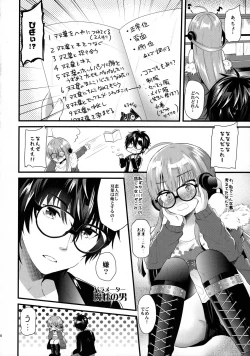 Page 5 of Futaba-chan prpr