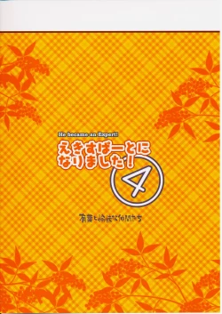 Page 26 of Expert ni Narimashita! 4