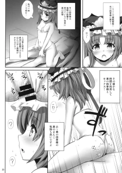Page 19 of Shikieiki Saiminbon