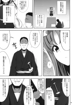 Page 4 of Shikieiki Saiminbon